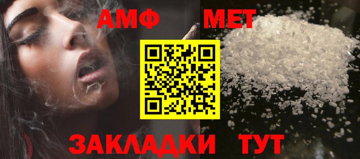 Amphetamine 97% Приморско-Ахтарск