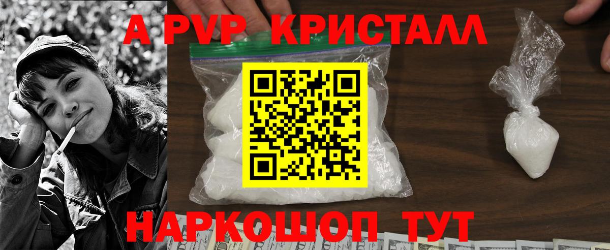 Alfa_PVP СК КРИС  APVP СК КРИС  Вход с VPN  Alpha PVP кристаллы  купить   Приморско-Ахтарск 