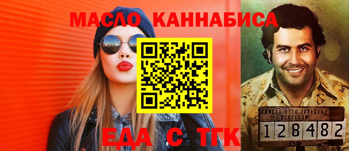 Cannafood конопля Приморско-Ахтарск