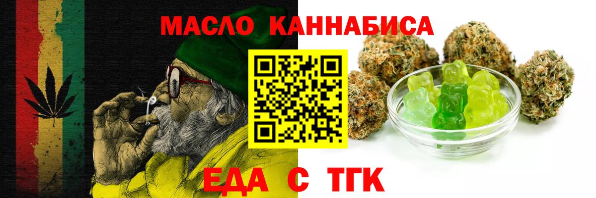Приморско-Ахтарск  Cannafood конопля  Вход с VPN 