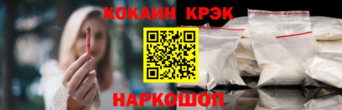 Cocaine Колумбийский Приморско-Ахтарск