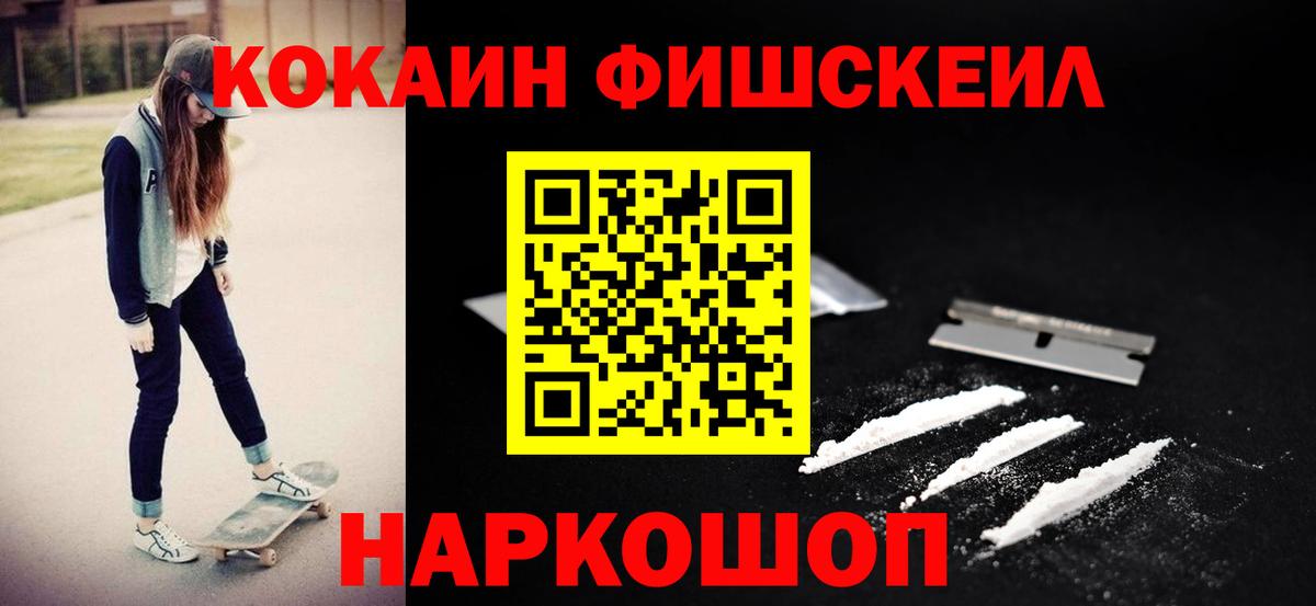 Приморско-Ахтарск  КОКАИН Эквадор  Вход с VPN  Кокаин Эквадор 