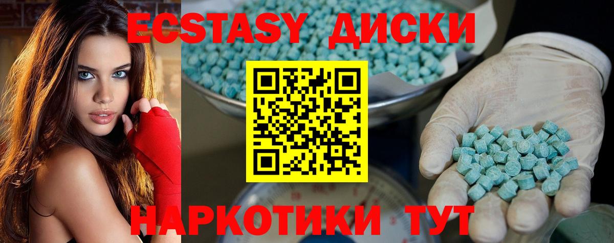 ЭКСТАЗИ TESLA  Вход с VPN  Приморско-Ахтарск  ЭКСТАЗИ Дубай 