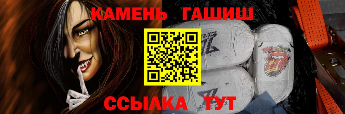Гашиш гашик Приморско-Ахтарск