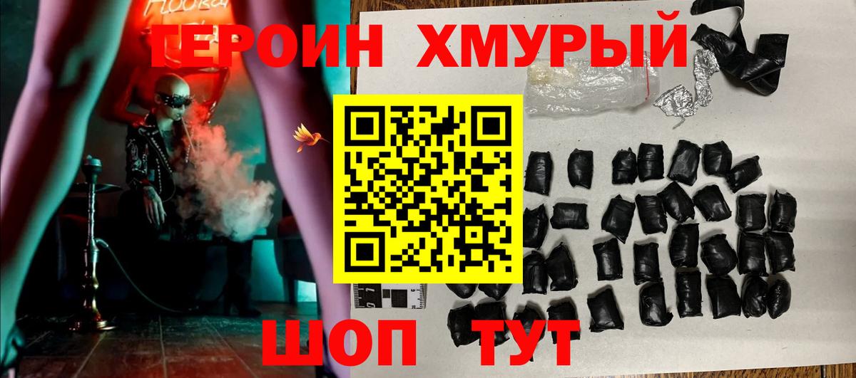 Героин афганец Приморско-Ахтарск