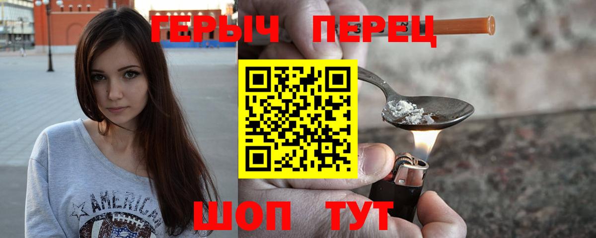 ГЕРОИН  ГЕРОИН герыч  Вход с VPN  Приморско-Ахтарск 