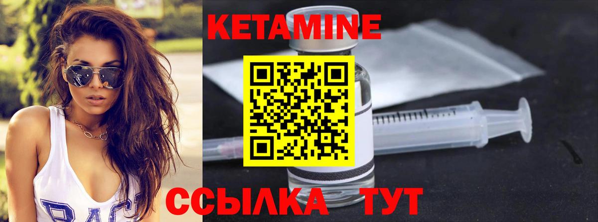 КЕТАМИН VHQ  Вход с VPN  Приморско-Ахтарск  Кетамин VHQ 