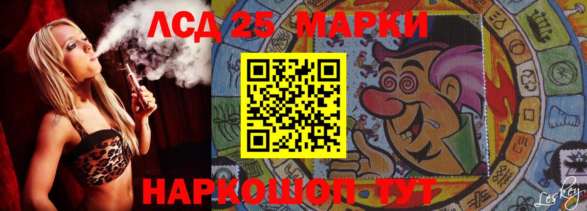 Лсд 25 экстази кислота  ЛСД экстази кислота  Приморско-Ахтарск  Вход с VPN 