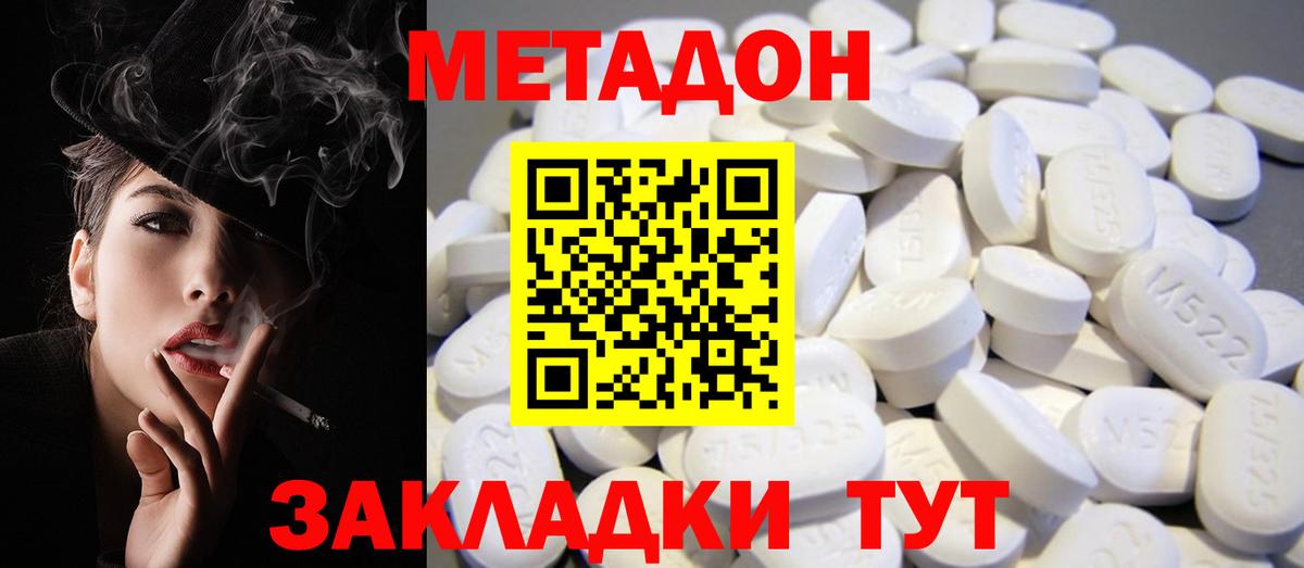 Приморско-Ахтарск  Метадон VHQ  OMG ссылка  Вход с VPN  МЕТАДОН мёд 