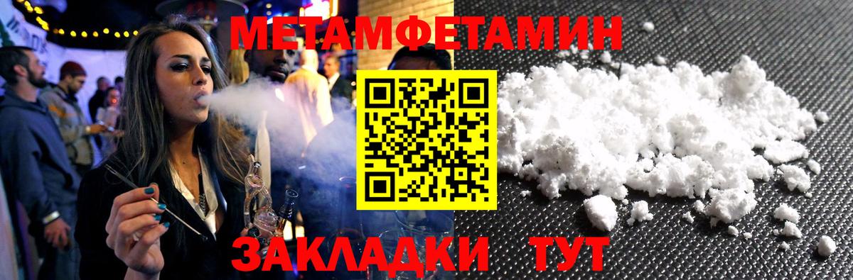 Метамфетамин винт Приморско-Ахтарск