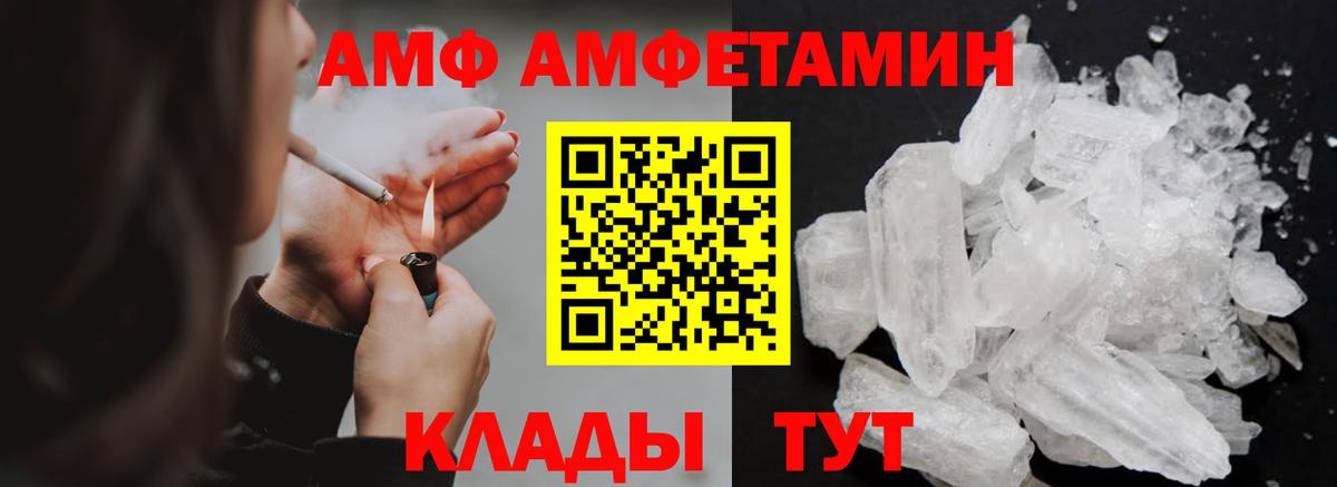 МЕТАМФЕТАМИН Декстрометамфетамин 99.9%  МЕТАМФЕТАМИН Декстрометамфетамин 99.9%  Приморско-Ахтарск  Вход с VPN 